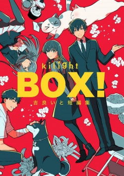BOX! Kichiyoi to Tanpenshuu