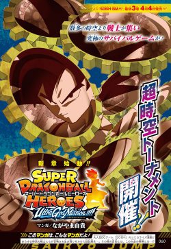 Super Dragon Ball Heroes Ultra God Mission!!!!