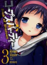Corpse Party  Book of Shadows