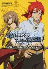Tales of the Abyss Anime Koushiki Comic Anthology