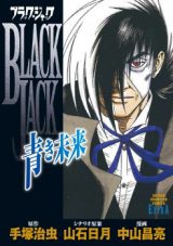 Black Jack  Aoki Mirai