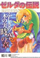 Zelda no Densetsu  Fushigi no Kinomi Jikuu no Shou