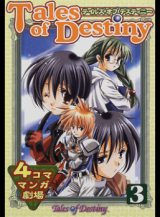 Tales of Destiny 4koma Manga Gekijou