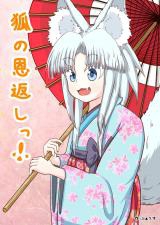 Kitsune no Ongaeshi!