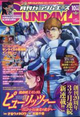 Kidou Senshi Gundam Pulitzer Amuro Ray wa Kyokkou no Kanata e