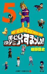 Boku no Hero Academia Smash!!
