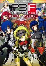 Persona 3 FES Comic Anthology