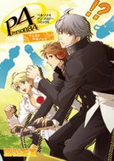 Persona 4 Anthology Comic
