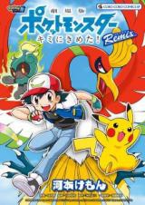 Pocket Monsters the Movie I Choose You! Remix