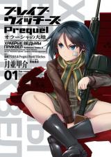 Brave Witches Prequel The Vast Land of Orussia