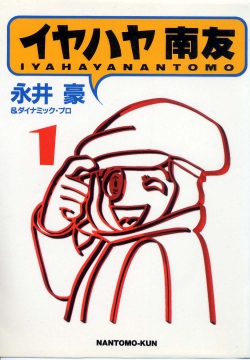 Iyahaya Nantomo