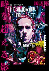 H. P. Lovecraft's The Shadow out of Time
