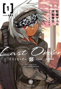 Last Order (MATSUBA Satoru)