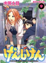 Genshiken  The Society for the Study of Modern Visual Culture