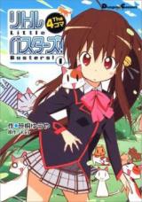 Little Busters! The 4Koma