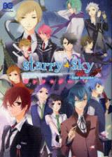 Starry Sky  Four Seasons  Anthology