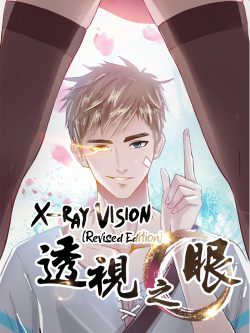 XRay Vision
