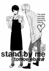 Stand by Me (EBARA Tomoe)