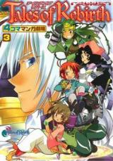 Tales of Rebirth 4koma Manga Gekijou