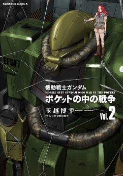 Kidou Senshi Gundam 0080 Pocket no Naka no Sensou (TAMAKOSHI Hiroyuki)