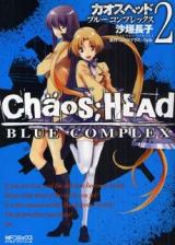 Chaos;HEAd  Blue Complex