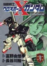 Kidou Senshi Crossbone Gundam