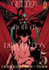 Getter Robot Devolution  Uchuu Saigo no 3bunkan