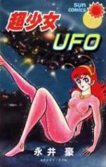 Choushoujo UFO