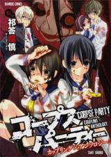 Corpse Party Coupling X Anthology