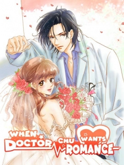 When Doctor Chu Wants Romance