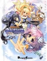 Choujigen Game Neptune  The Animation  Dengeki Comic Anthology
