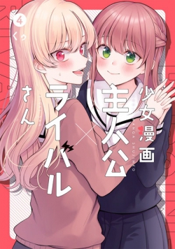 Shojo Manga Shujinko x Rival San