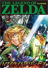 Zelda no Densetsu  Twilight Princess