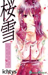 Sakura Yuki