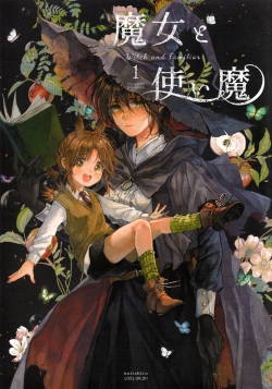 Witch and Familiar (ITOU Hachi)