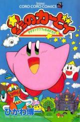 Hoshi no Kirby  Dedede de Pupupu na Monogatari