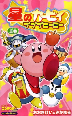 Hoshi no Kirby  Pupupu Hero