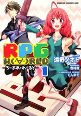 RPG W(・∀・)RLD  Roleplay World