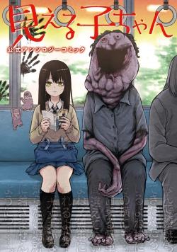 Mierukochan Official Anthology Comic