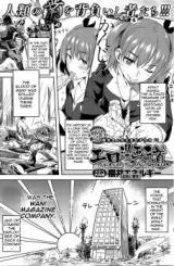 The Road to Adult Manga