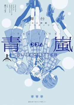 Shoujo☆Kageki Revue Starlight  The LIVE Seiran  BLUE GLITTER