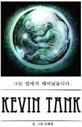 Kevin Tank