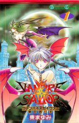 Vampire Savior  Tamashii no Mayoigo
