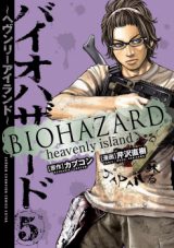 Biohazard  Heavenly Island