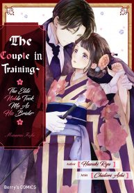 The Couple in Training~ The Elite Noble Took Me As His Bride~