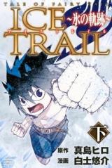 Tale of Fairy Ice Trail  Koori no Kiseki