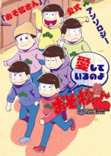 Osomatsusan Koushiki Anthology Comic  Aishite Iru no yo Osomatsusan