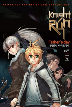 Knight Run  Father's Day