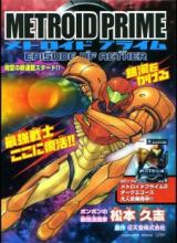 Metroid Prime Episode of Aether