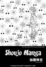 Shoujo Manga (KATOU Shinkichi)